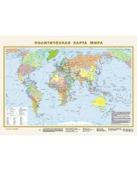 Политическая карта мира (в новых границах) А2