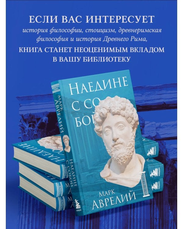 Наедине с собой