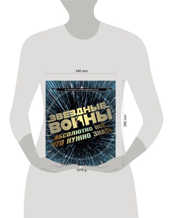 Звёздные Войны: абсолютно всё, что нужно знать