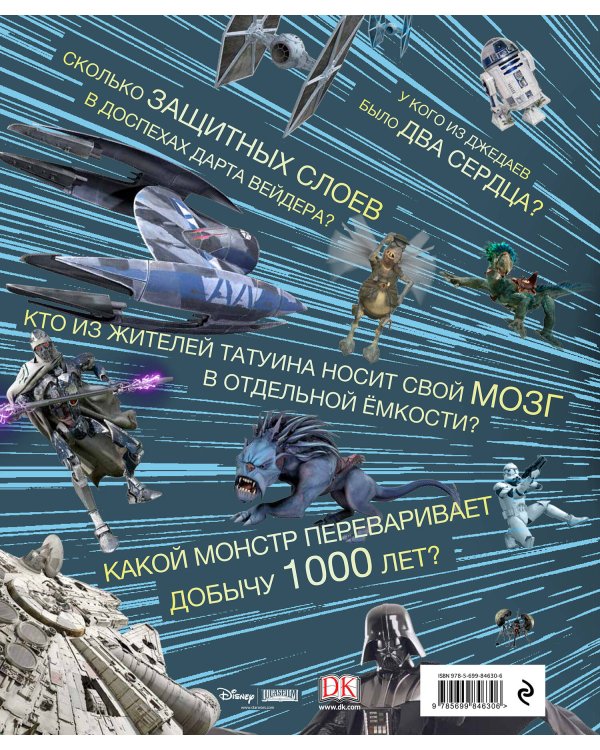 Звёздные Войны: абсолютно всё, что нужно знать