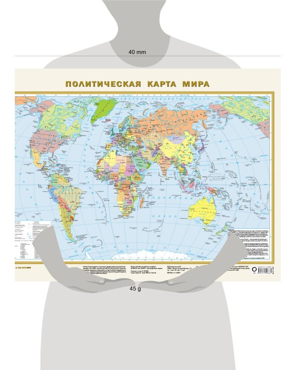 Политическая карта мира (в новых границах) А2