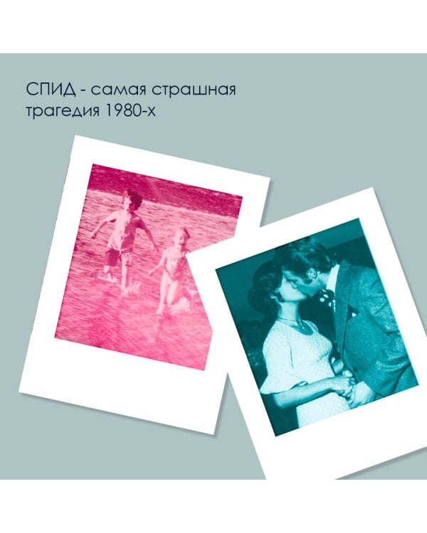 Уснувшие дети