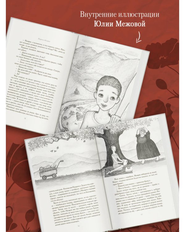 Люди нашего двора