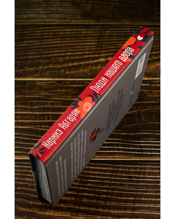 Люди нашего двора