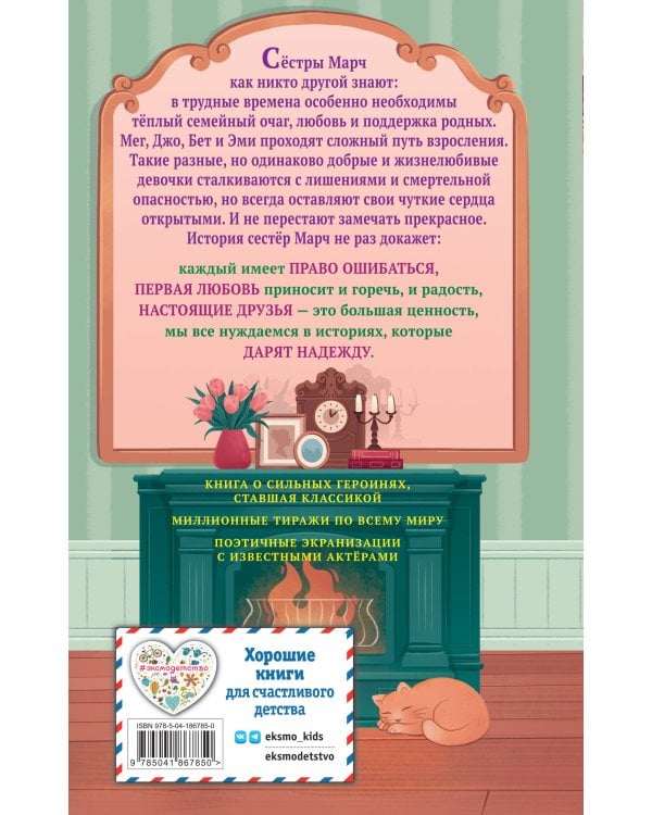 Маленькие женщины