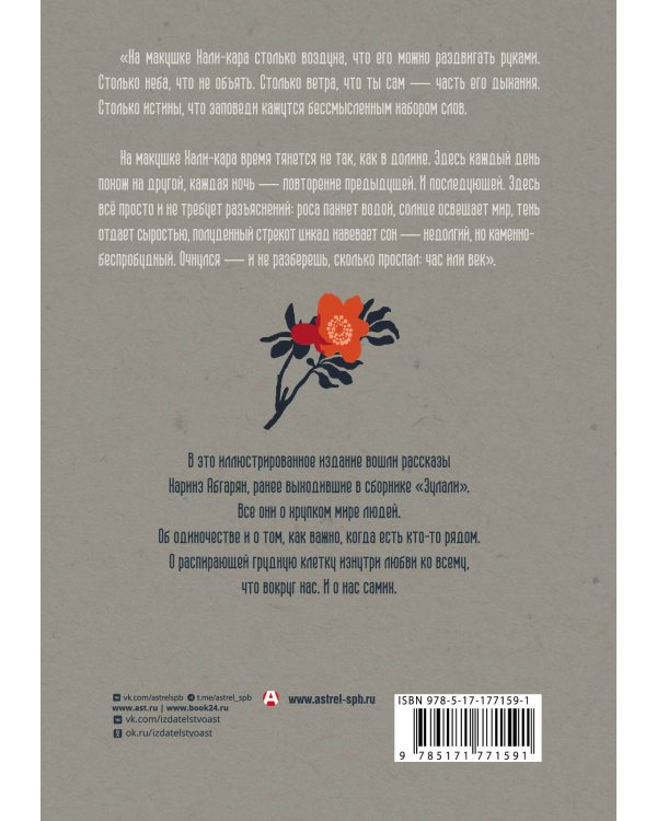 Люди нашего двора