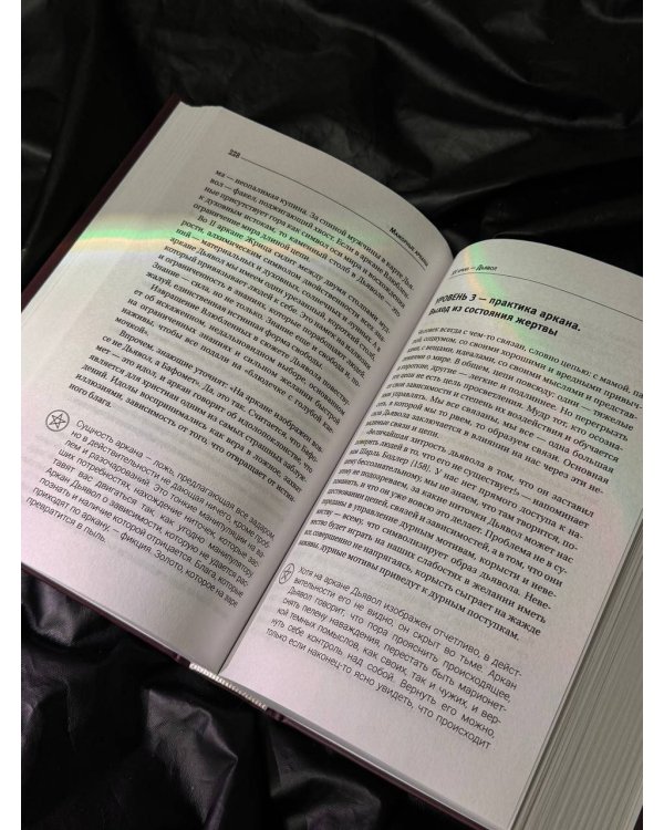 Лабиринты Таро. Глубинный смысл каждой карты