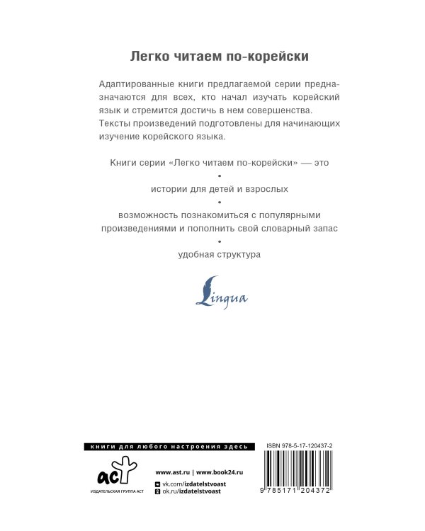 Самые страшные корейские истории