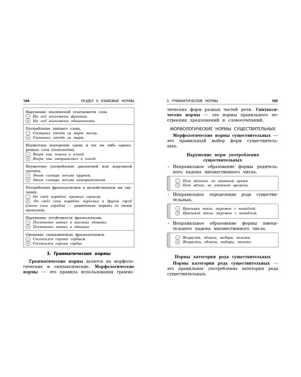 Русский язык