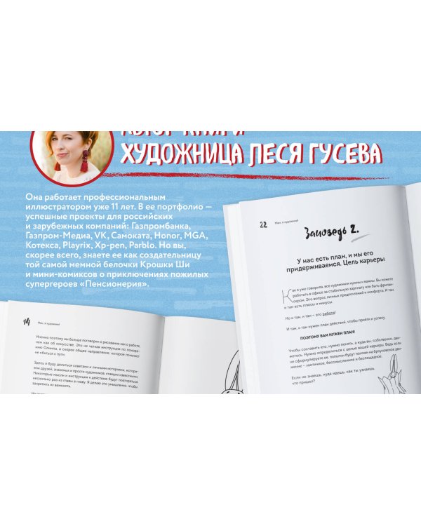 Мам, я художник! Как творчество сделать профессией, приносящей прибыль