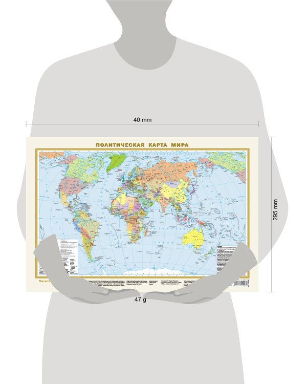 Политическая карта мира (в новых границах) А3