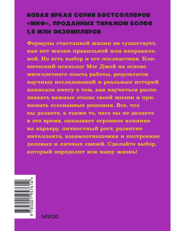 Важные годы. Почему не стоит откладывать жизнь на потом. NEON Pocketbooks