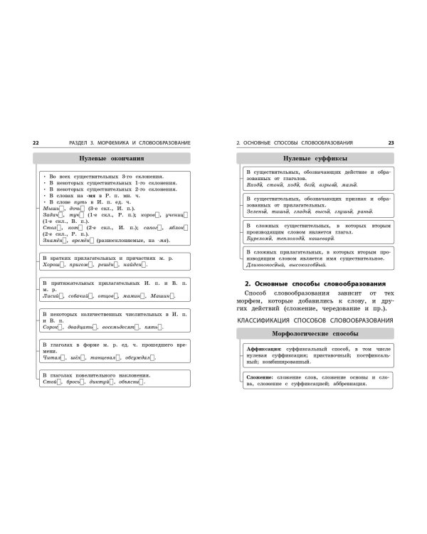 Русский язык