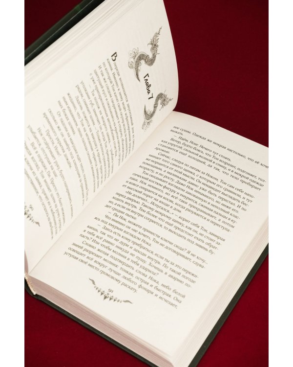 Дитя Меконга