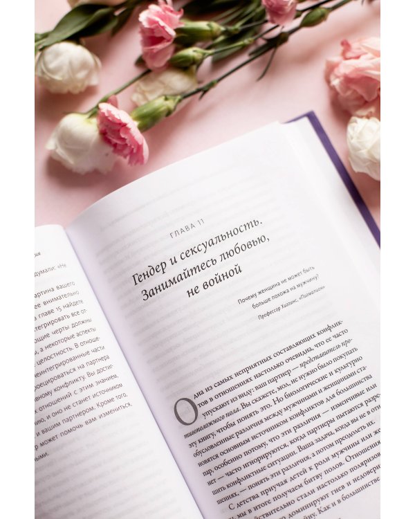 Как найти любовь, которую стоит сохранить. Подготовьте себя к осознанным отношениям