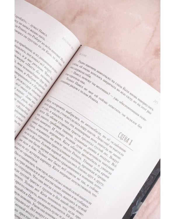 Искусственные ужасы