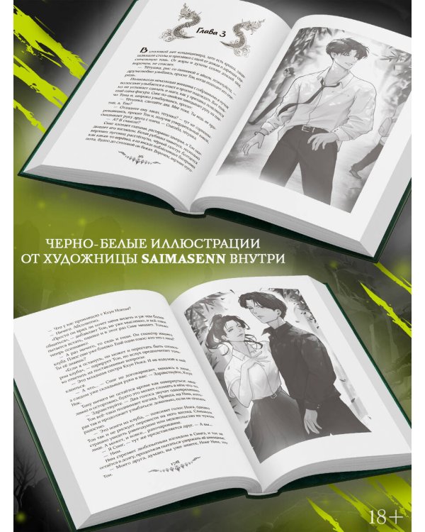 Дитя Меконга