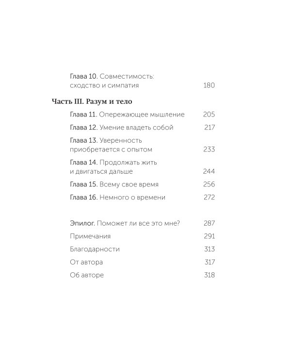 Важные годы. Почему не стоит откладывать жизнь на потом. NEON Pocketbooks