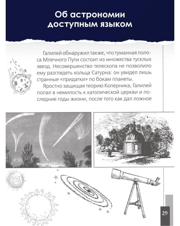 Химия - просто