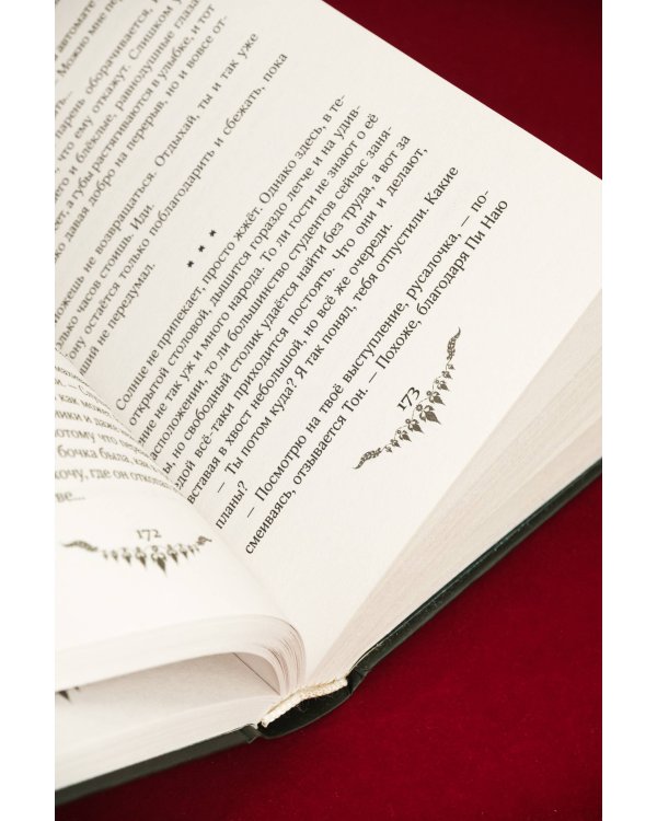 Дитя Меконга