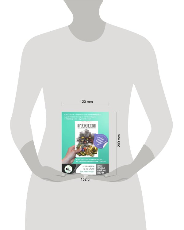 Самые страшные корейские истории