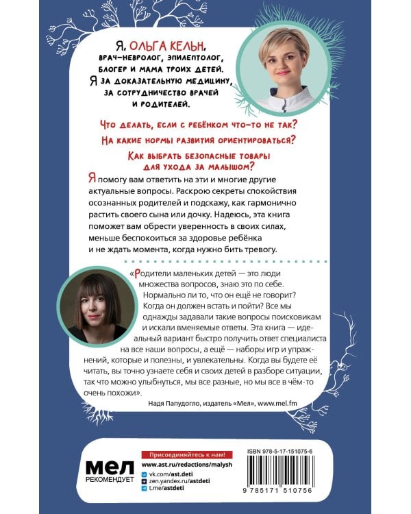 500 ответов невролога