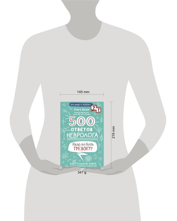 500 ответов невролога