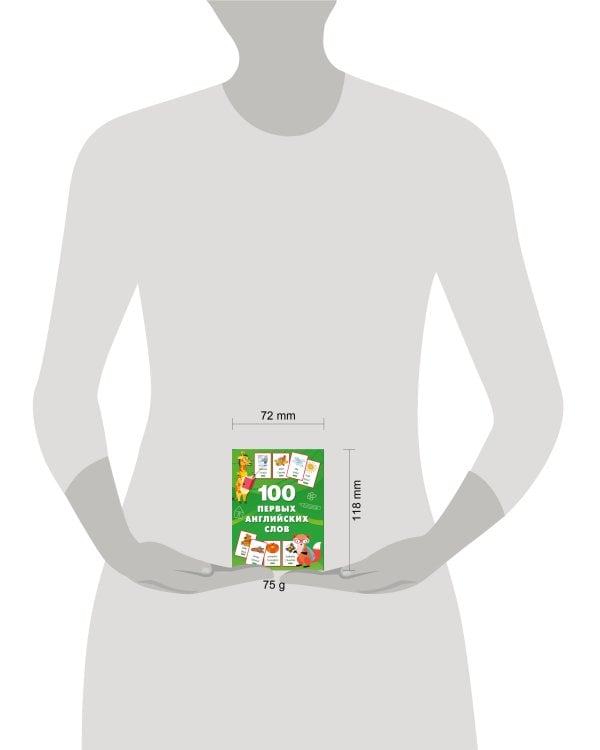 100 первых английских слов. Набор карточек