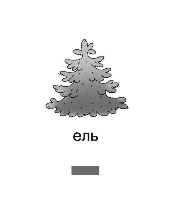 100 первых английских слов. Набор карточек