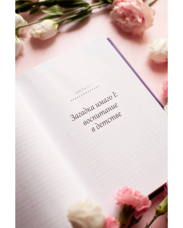 Как найти любовь, которую стоит сохранить. Подготовьте себя к осознанным отношениям