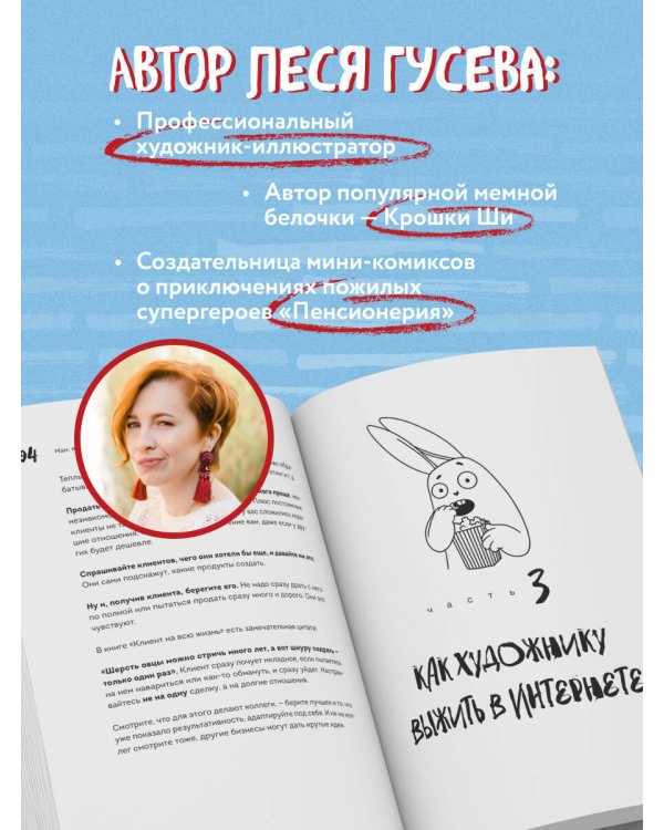 Мам, я художник! Как творчество сделать профессией, приносящей прибыль