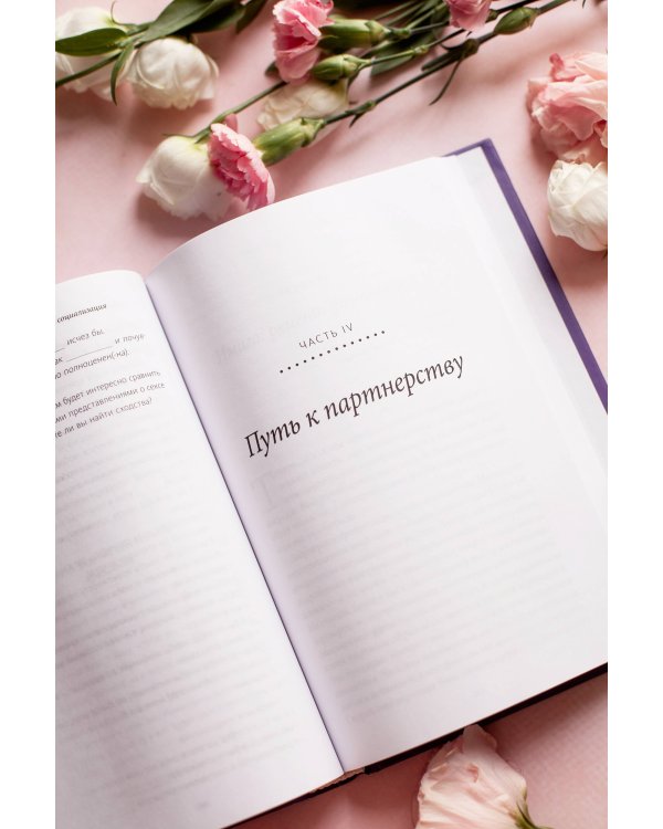 Как найти любовь, которую стоит сохранить. Подготовьте себя к осознанным отношениям