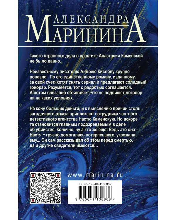 Безупречная репутация. Том 2