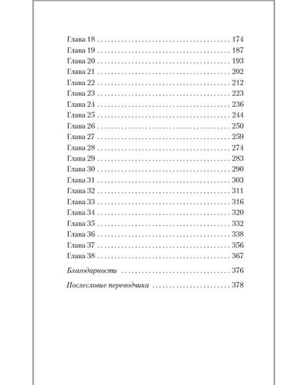 Три желания Мэйв