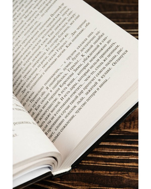 Меч Предназначения (новая обложка)