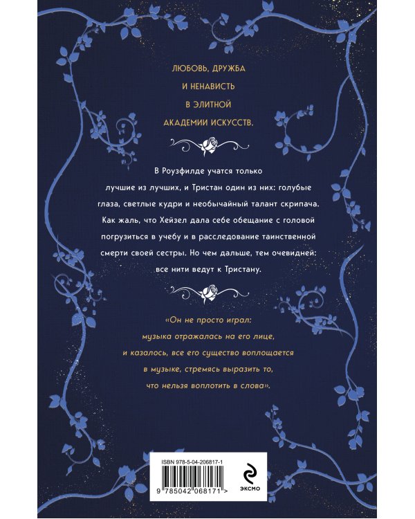 Комплект из 2-х книг: (Тайны, что мы храним + Клятвы, что мы даем)