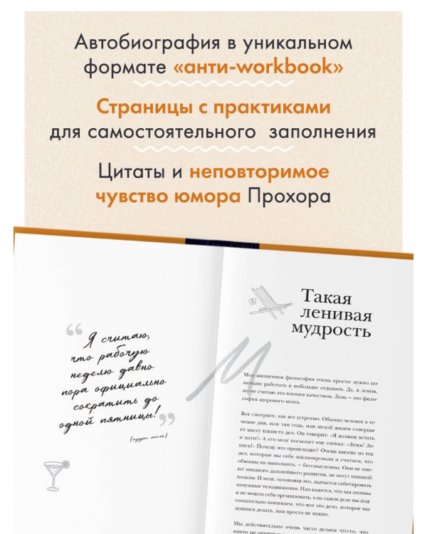 Главное - не уработаться! Дневник легкой жизни + Главное - не уработаться! (Набор 3D стикеров (6 шт.) (комплект)