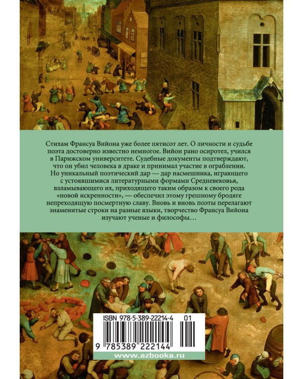 Вино в аду не по карману