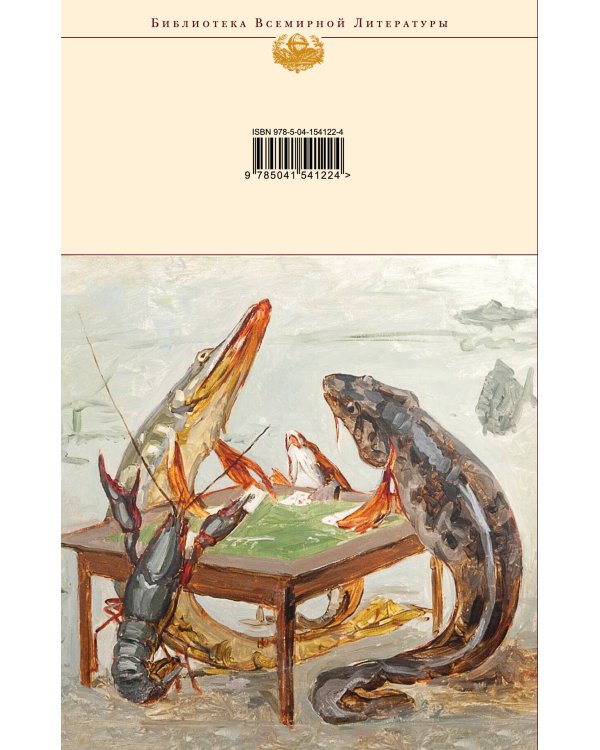 История одного города. Сказки