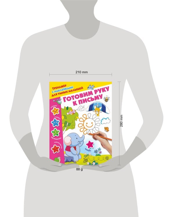 Готовим руку к письму