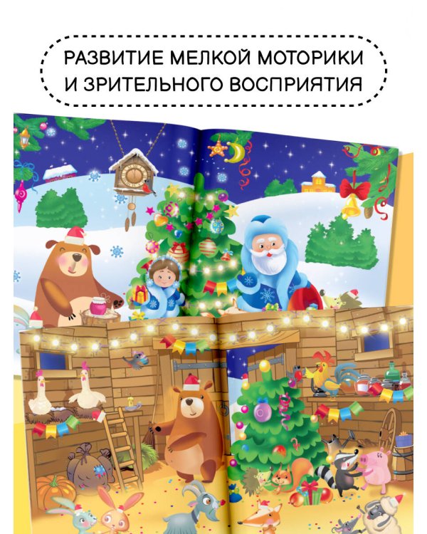 Волшебная история