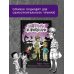 Охотники за призраками. В зоопарке с зомби