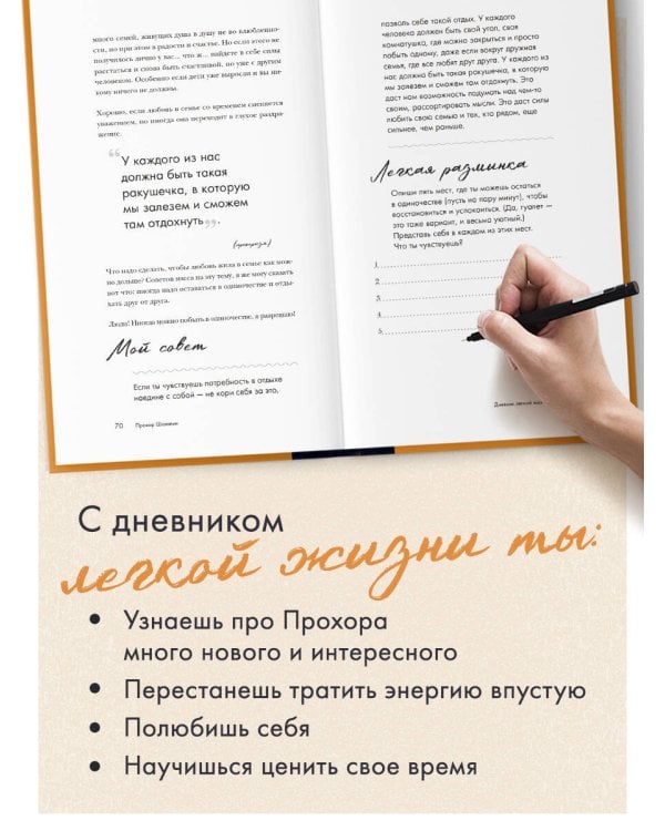 Главное - не уработаться! Дневник легкой жизни + Главное - не уработаться! (Набор 3D стикеров (6 шт.) (комплект)