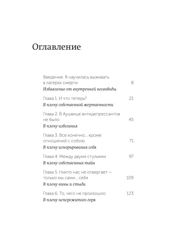 Дар. 12 ключей к внутреннему освобождению и обретению себя. Покетбук
