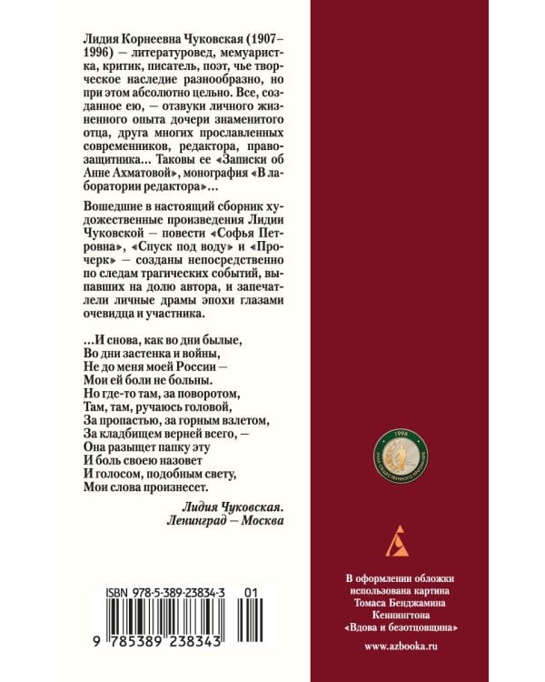 Софья Петровна