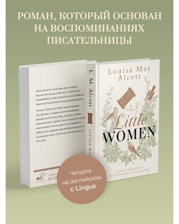 Little Women