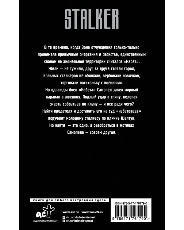 Золотая коллекция. Призраки истины