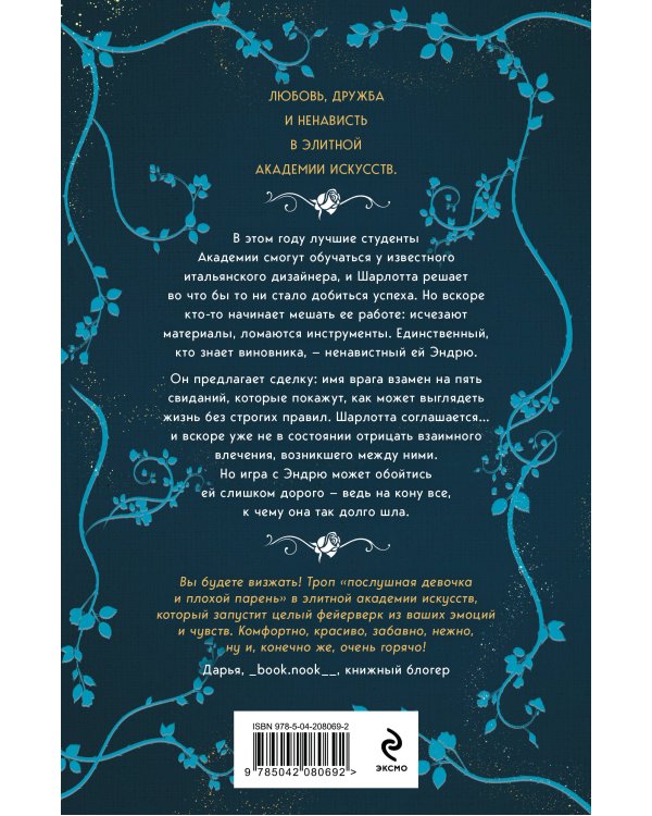 Комплект из 2-х книг: (Тайны, что мы храним + Клятвы, что мы даем)