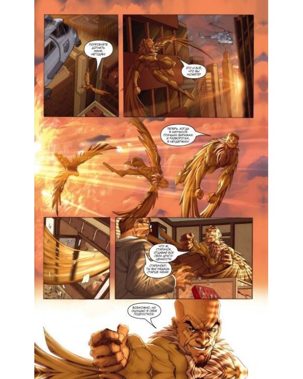 Человек-Паук. Страшная угроза