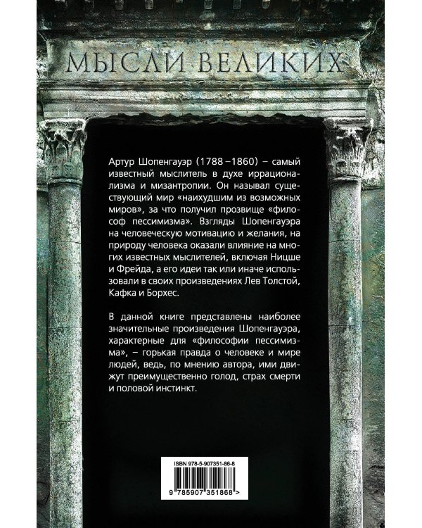 Ничтожество жизни. Три основных инстинкта
